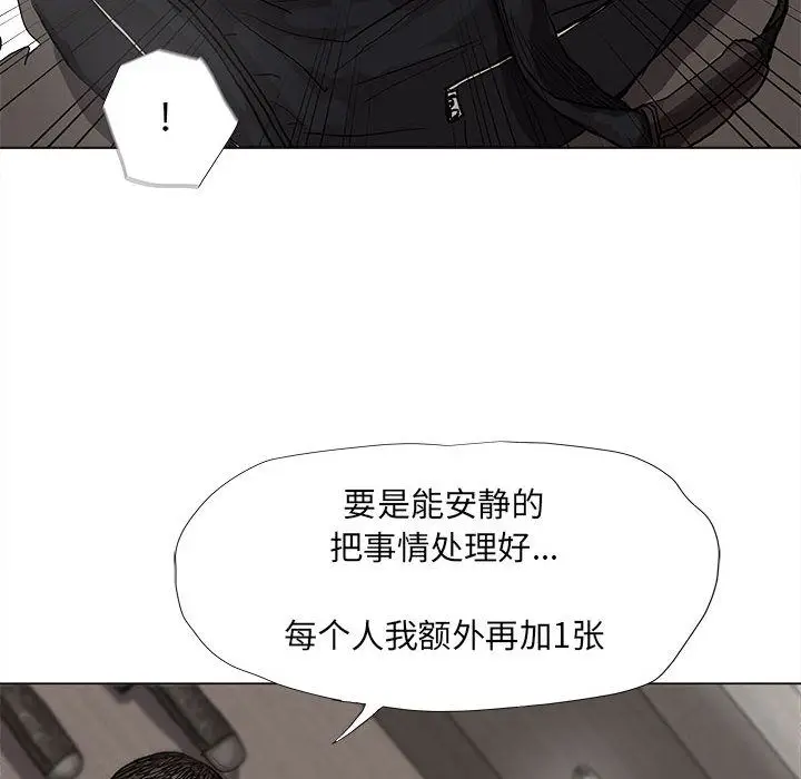 蔚蓝世界[顶通]韩漫全集-蔚蓝世界 第40话无删减无遮挡章节图片 