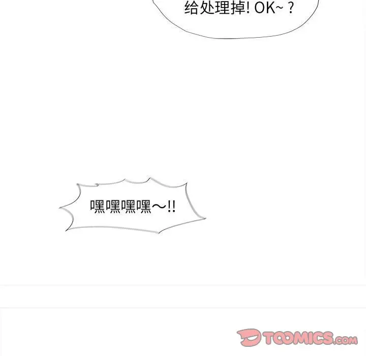蔚蓝世界[顶通]韩漫全集-蔚蓝世界 第40话无删减无遮挡章节图片 