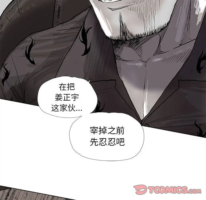 蔚蓝世界[顶通]韩漫全集-蔚蓝世界 第40话无删减无遮挡章节图片 