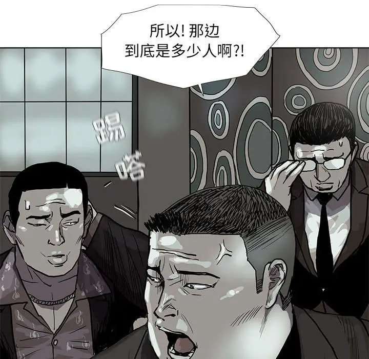 蔚蓝世界[顶通]韩漫全集-蔚蓝世界 第40话无删减无遮挡章节图片 