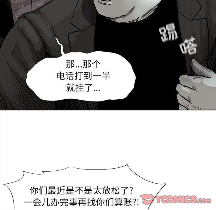 蔚蓝世界[顶通]韩漫全集-蔚蓝世界 第40话无删减无遮挡章节图片 