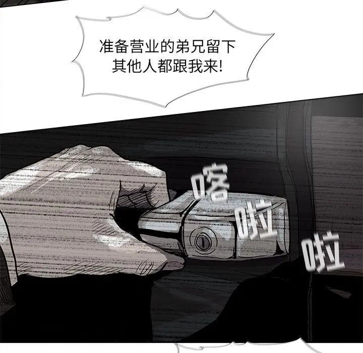 蔚蓝世界[顶通]韩漫全集-蔚蓝世界 第40话无删减无遮挡章节图片 