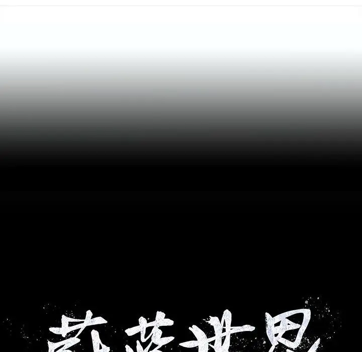 蔚蓝世界[顶通]韩漫全集-蔚蓝世界 第40话无删减无遮挡章节图片 