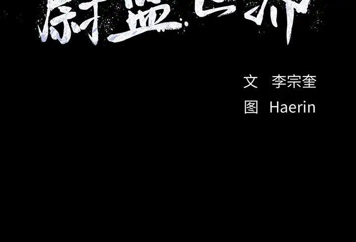 蔚蓝世界[顶通]韩漫全集-蔚蓝世界 第40话无删减无遮挡章节图片 