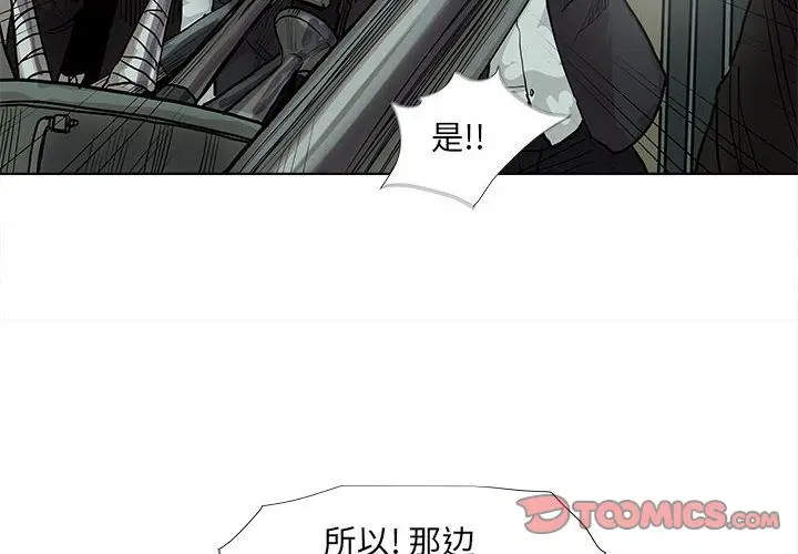 蔚蓝世界[顶通]韩漫全集-蔚蓝世界 第41话无删减无遮挡章节图片 