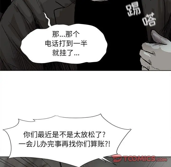 蔚蓝世界[顶通]韩漫全集-蔚蓝世界 第41话无删减无遮挡章节图片 