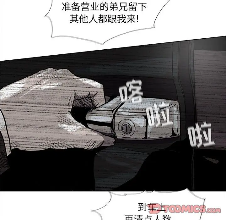 蔚蓝世界[顶通]韩漫全集-蔚蓝世界 第41话无删减无遮挡章节图片 