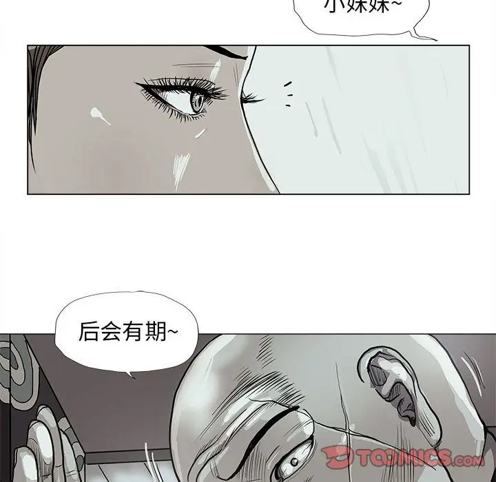 蔚蓝世界[顶通]韩漫全集-蔚蓝世界 第41话无删减无遮挡章节图片 