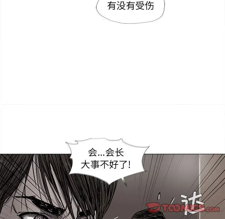 蔚蓝世界[顶通]韩漫全集-蔚蓝世界 第41话无删减无遮挡章节图片 