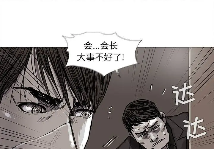 蔚蓝世界[顶通]韩漫全集-蔚蓝世界 第42话无删减无遮挡章节图片 