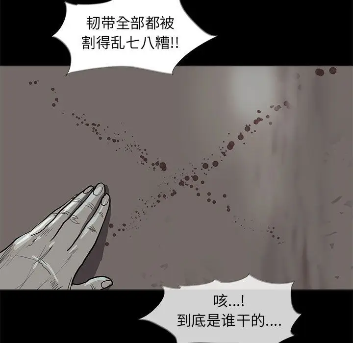 蔚蓝世界[顶通]韩漫全集-蔚蓝世界 第42话无删减无遮挡章节图片 