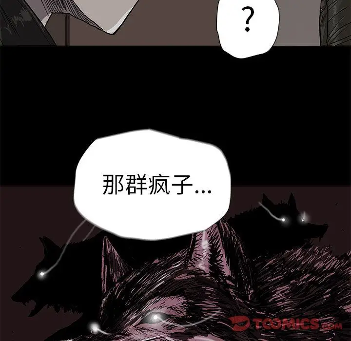 蔚蓝世界[顶通]韩漫全集-蔚蓝世界 第42话无删减无遮挡章节图片 