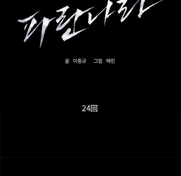 蔚蓝世界[顶通]韩漫全集-蔚蓝世界 第42话无删减无遮挡章节图片 
