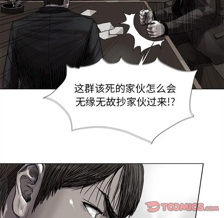 蔚蓝世界[顶通]韩漫全集-蔚蓝世界 第42话无删减无遮挡章节图片 