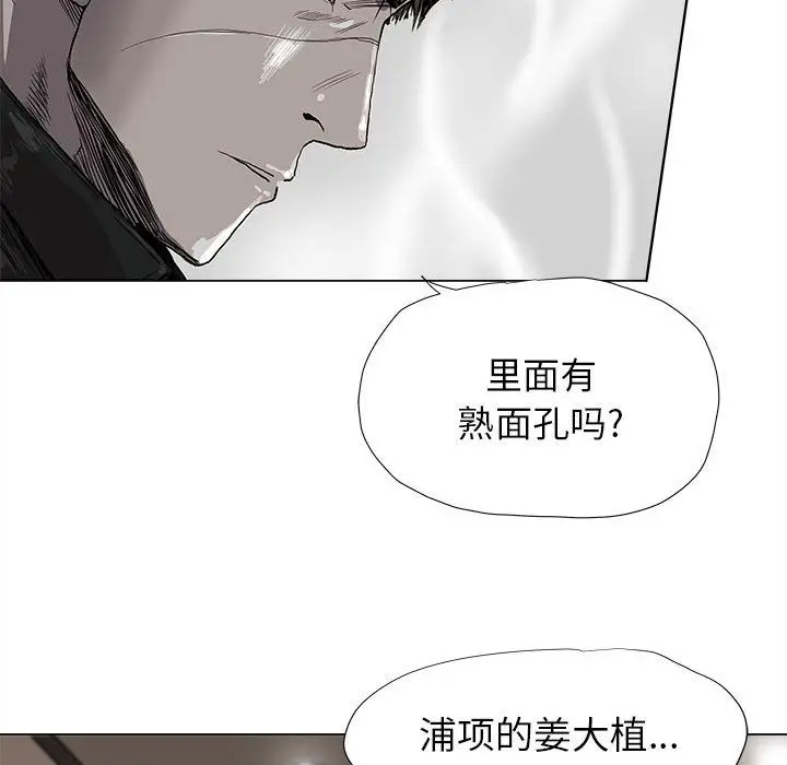 蔚蓝世界[顶通]韩漫全集-蔚蓝世界 第42话无删减无遮挡章节图片 