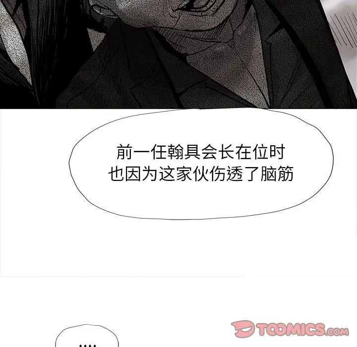 蔚蓝世界[顶通]韩漫全集-蔚蓝世界 第42话无删减无遮挡章节图片 