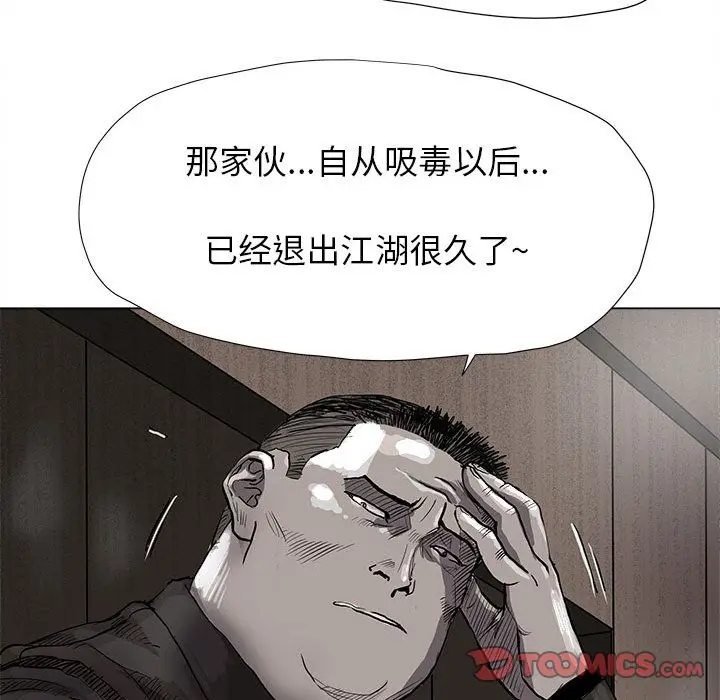 蔚蓝世界[顶通]韩漫全集-蔚蓝世界 第42话无删减无遮挡章节图片 