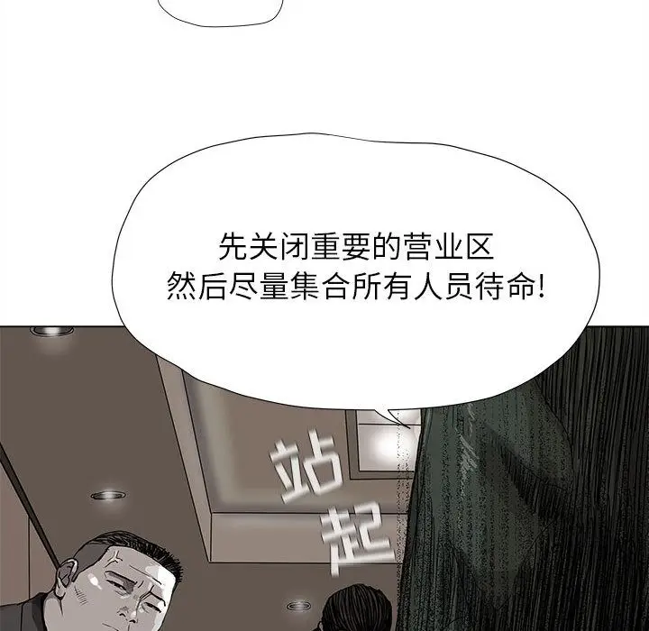 蔚蓝世界[顶通]韩漫全集-蔚蓝世界 第42话无删减无遮挡章节图片 