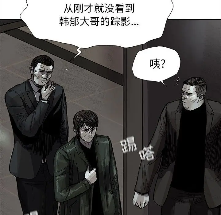 蔚蓝世界[顶通]韩漫全集-蔚蓝世界 第42话无删减无遮挡章节图片 