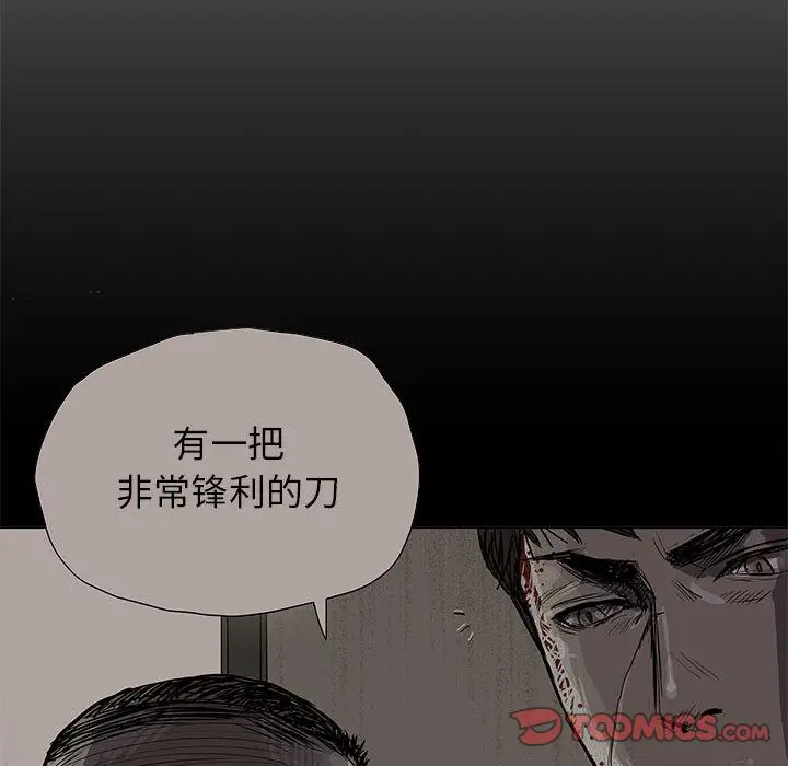 蔚蓝世界[顶通]韩漫全集-蔚蓝世界 第42话无删减无遮挡章节图片 