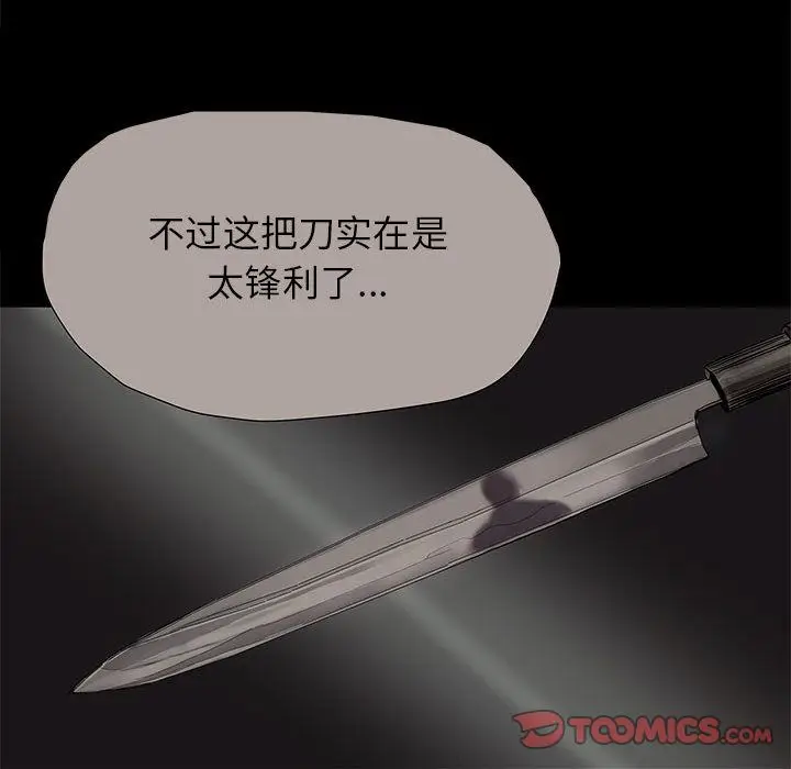 蔚蓝世界[顶通]韩漫全集-蔚蓝世界 第42话无删减无遮挡章节图片 