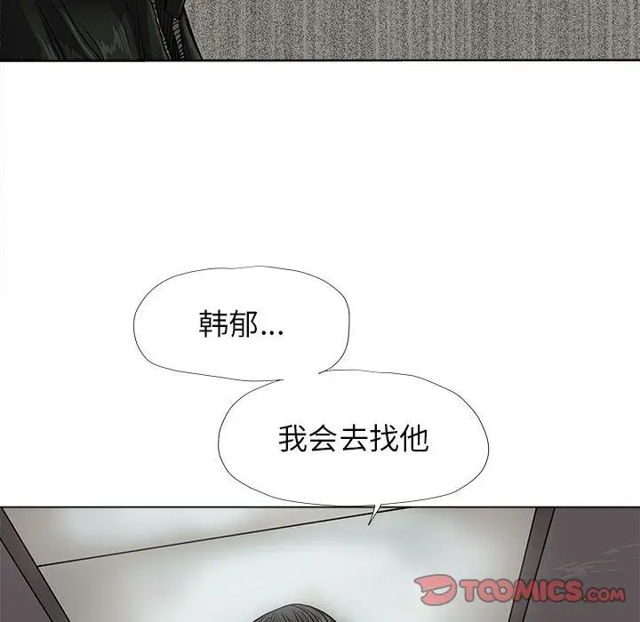 蔚蓝世界[顶通]韩漫全集-蔚蓝世界 第42话无删减无遮挡章节图片 