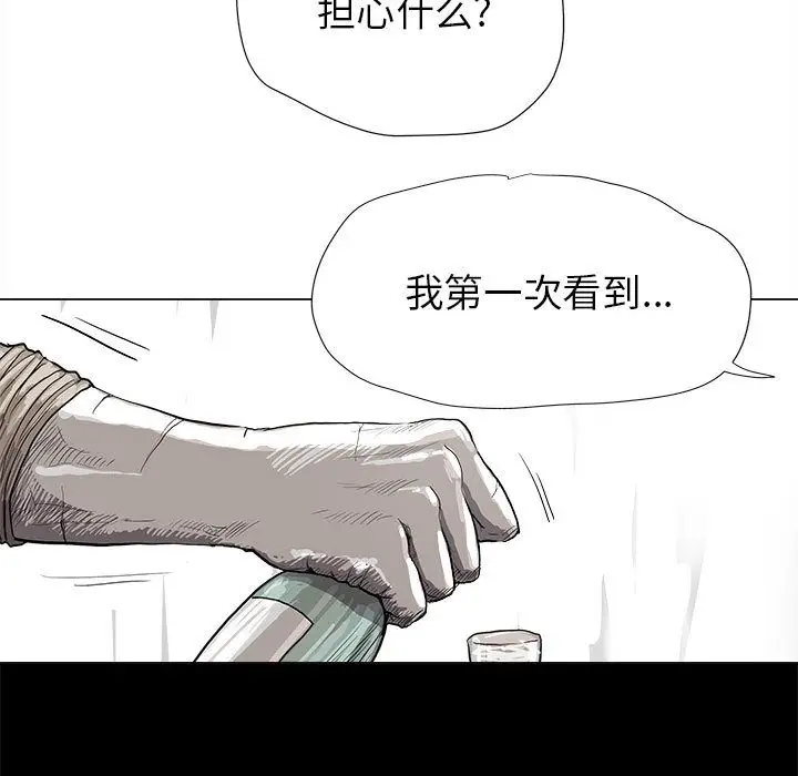蔚蓝世界[顶通]韩漫全集-蔚蓝世界 第42话无删减无遮挡章节图片 