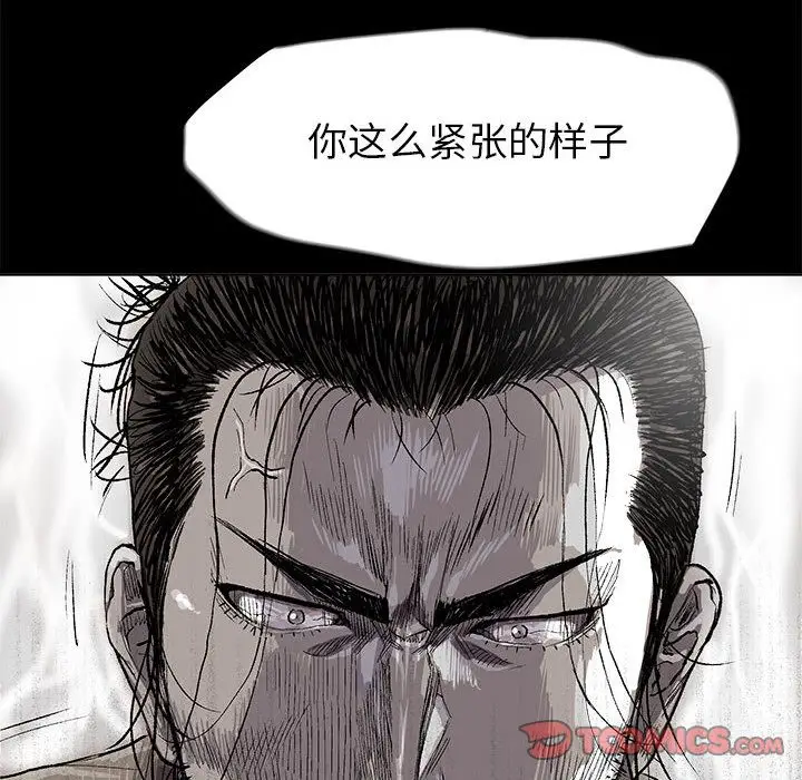 蔚蓝世界[顶通]韩漫全集-蔚蓝世界 第42话无删减无遮挡章节图片 