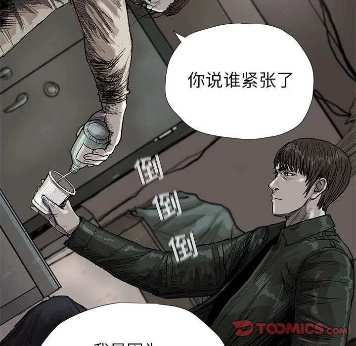 蔚蓝世界[顶通]韩漫全集-蔚蓝世界 第42话无删减无遮挡章节图片 