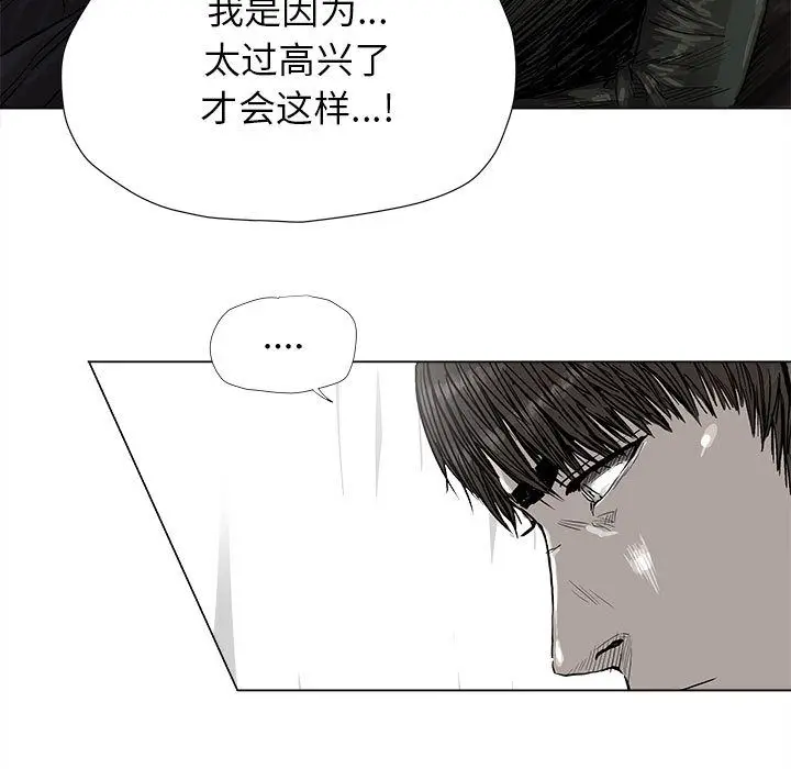 蔚蓝世界[顶通]韩漫全集-蔚蓝世界 第42话无删减无遮挡章节图片 