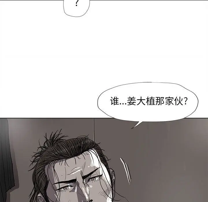 蔚蓝世界[顶通]韩漫全集-蔚蓝世界 第42话无删减无遮挡章节图片 