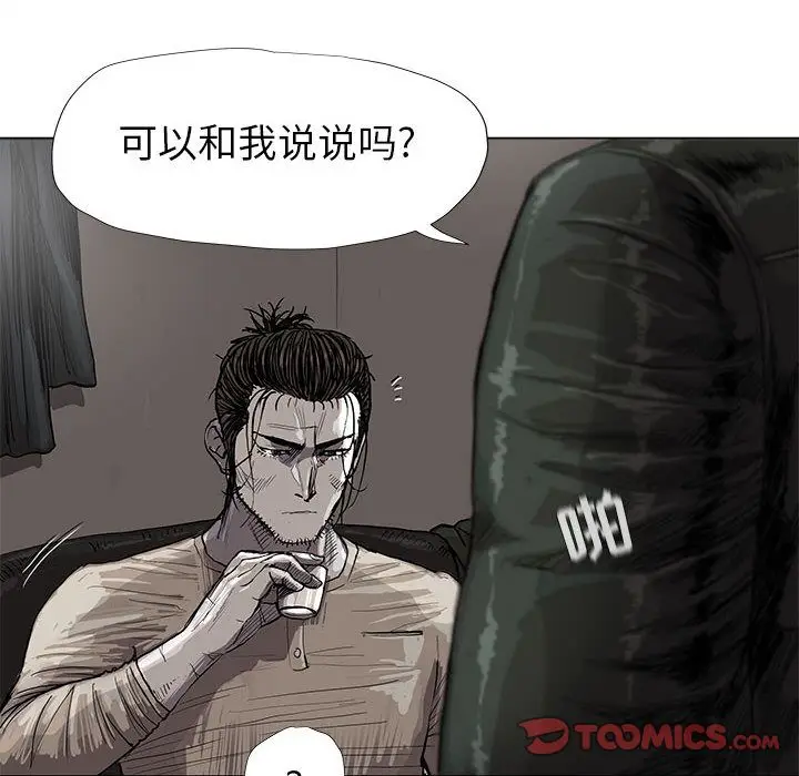 蔚蓝世界[顶通]韩漫全集-蔚蓝世界 第42话无删减无遮挡章节图片 