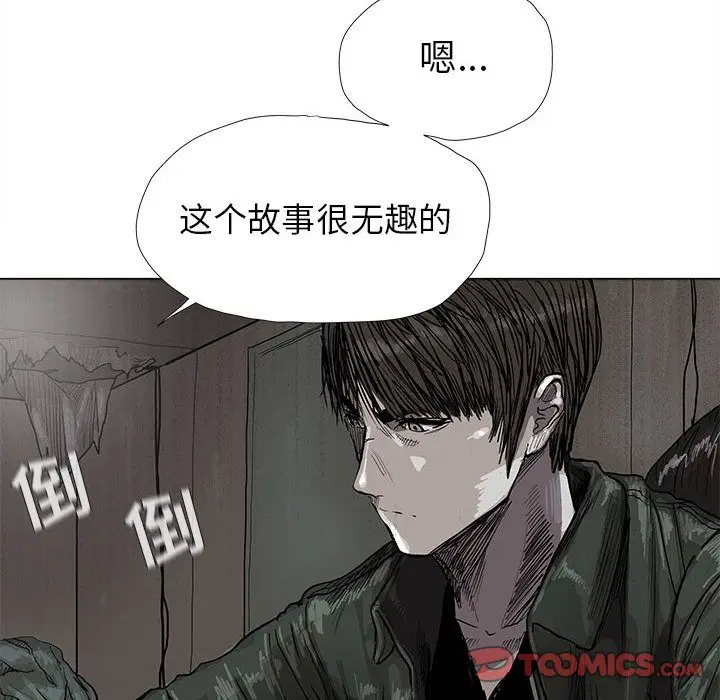 蔚蓝世界[顶通]韩漫全集-蔚蓝世界 第42话无删减无遮挡章节图片 