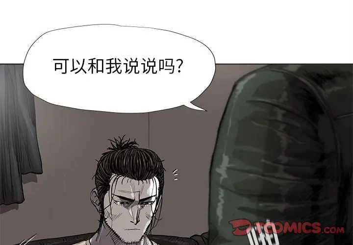 蔚蓝世界[顶通]韩漫全集-蔚蓝世界 第43话无删减无遮挡章节图片 