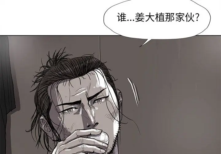 蔚蓝世界[顶通]韩漫全集-蔚蓝世界 第43话无删减无遮挡章节图片 