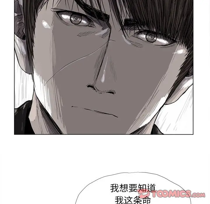 蔚蓝世界[顶通]韩漫全集-蔚蓝世界 第43话无删减无遮挡章节图片 