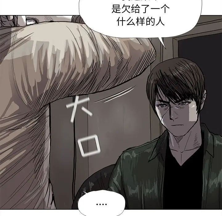 蔚蓝世界[顶通]韩漫全集-蔚蓝世界 第43话无删减无遮挡章节图片 