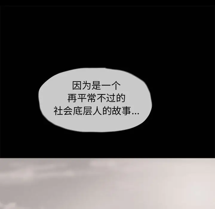 蔚蓝世界[顶通]韩漫全集-蔚蓝世界 第43话无删减无遮挡章节图片 