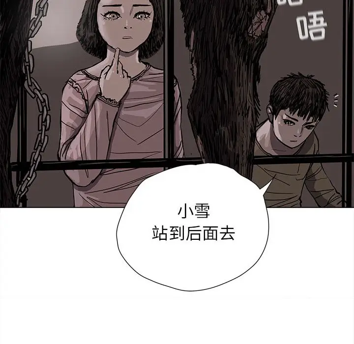 蔚蓝世界[顶通]韩漫全集-蔚蓝世界 第43话无删减无遮挡章节图片 