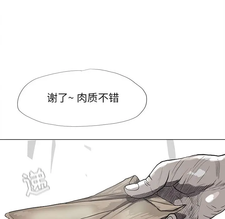 蔚蓝世界[顶通]韩漫全集-蔚蓝世界 第43话无删减无遮挡章节图片 