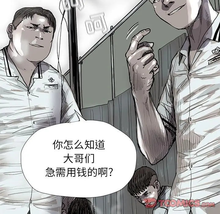 蔚蓝世界[顶通]韩漫全集-蔚蓝世界 第43话无删减无遮挡章节图片 