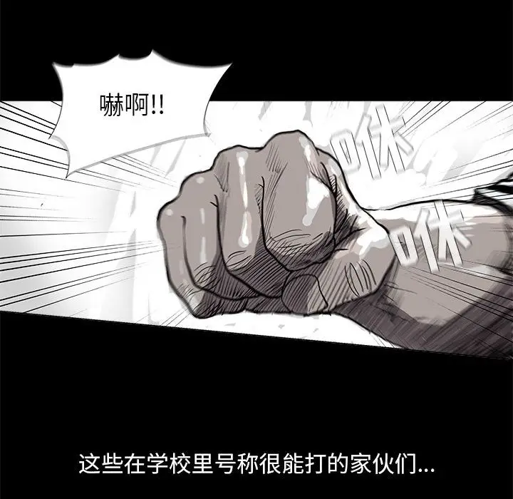 蔚蓝世界[顶通]韩漫全集-蔚蓝世界 第43话无删减无遮挡章节图片 