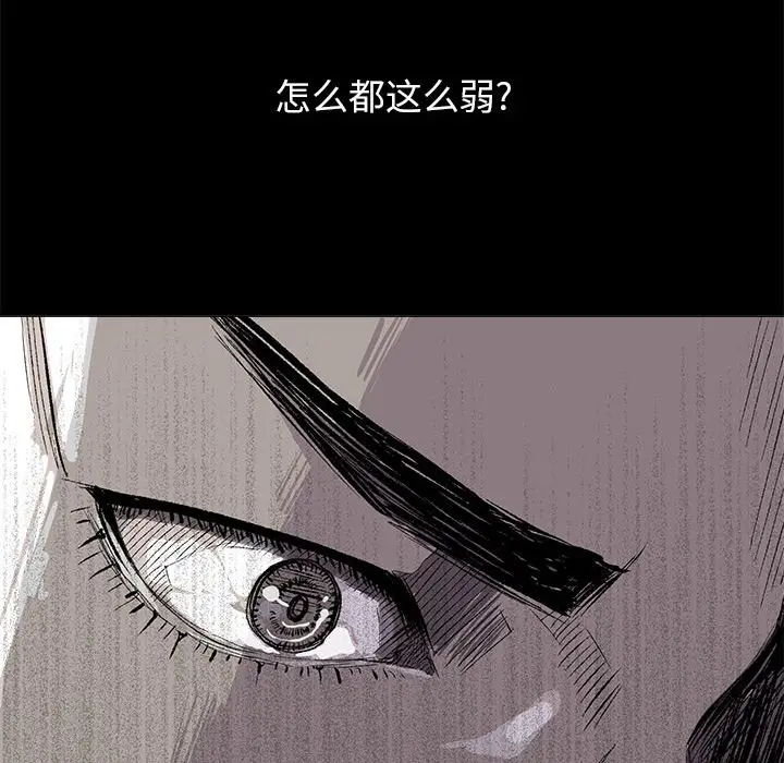 蔚蓝世界[顶通]韩漫全集-蔚蓝世界 第43话无删减无遮挡章节图片 