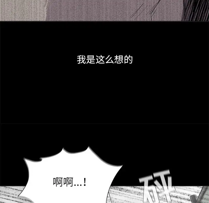蔚蓝世界[顶通]韩漫全集-蔚蓝世界 第43话无删减无遮挡章节图片 