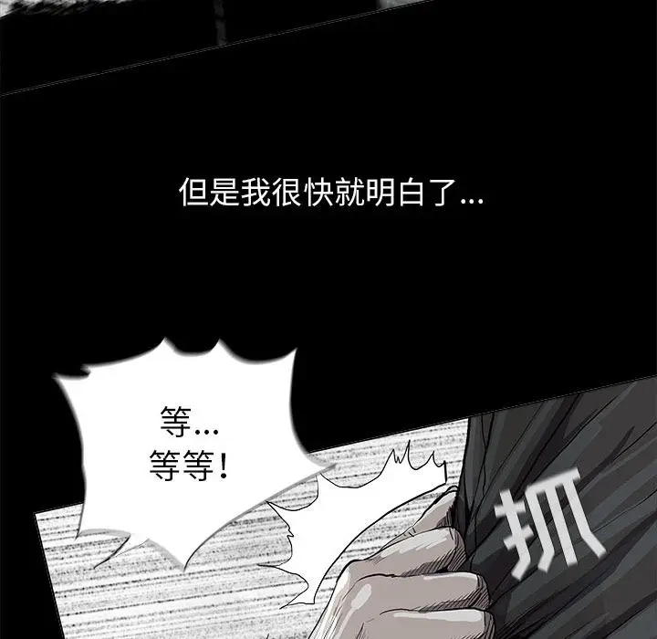 蔚蓝世界[顶通]韩漫全集-蔚蓝世界 第43话无删减无遮挡章节图片 