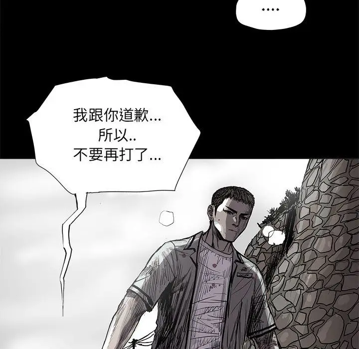 蔚蓝世界[顶通]韩漫全集-蔚蓝世界 第44话无删减无遮挡章节图片 