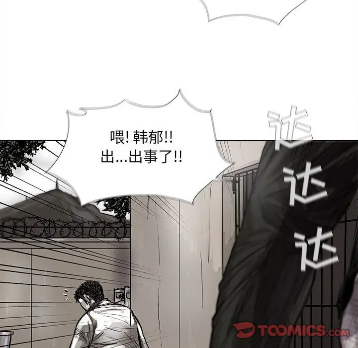 蔚蓝世界[顶通]韩漫全集-蔚蓝世界 第44话无删减无遮挡章节图片 