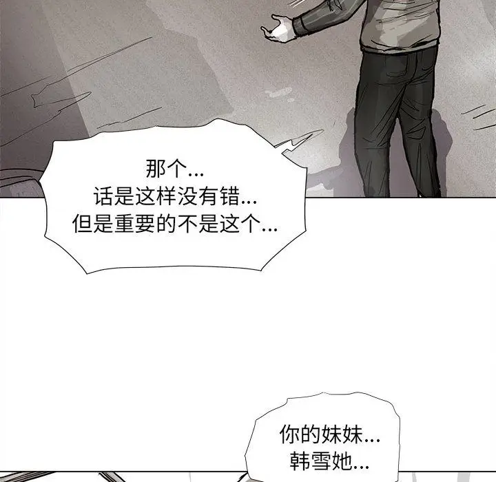 蔚蓝世界[顶通]韩漫全集-蔚蓝世界 第44话无删减无遮挡章节图片 