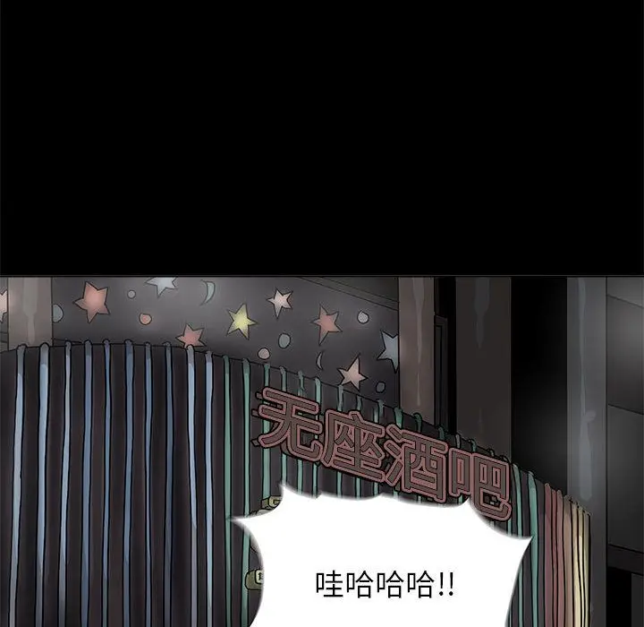 蔚蓝世界[顶通]韩漫全集-蔚蓝世界 第44话无删减无遮挡章节图片 