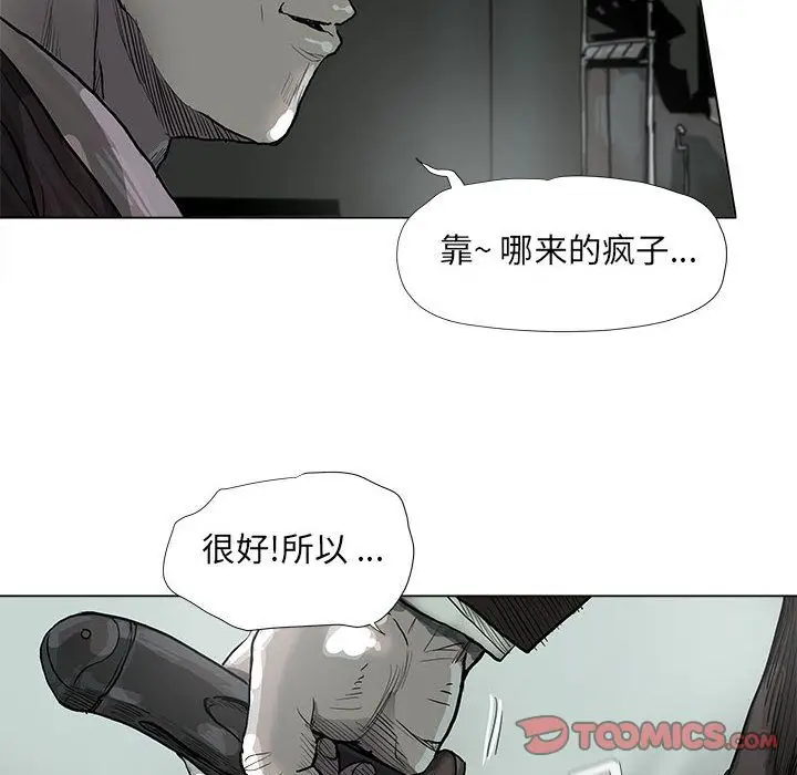 蔚蓝世界[顶通]韩漫全集-蔚蓝世界 第44话无删减无遮挡章节图片 